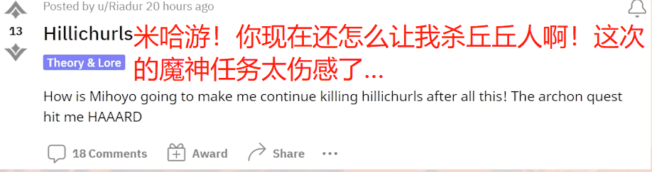 原神2.6层岩巨渊冲上热搜，被老外玩成恋爱模拟器：对反派心动了