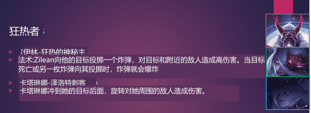 云顶之弈S6抢先看，50位新英雄27个羁绊，德莱文击杀爆装备