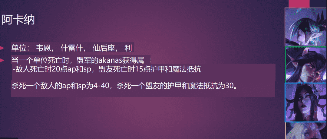 云顶之弈S6抢先看，50位新英雄27个羁绊，德莱文击杀爆装备