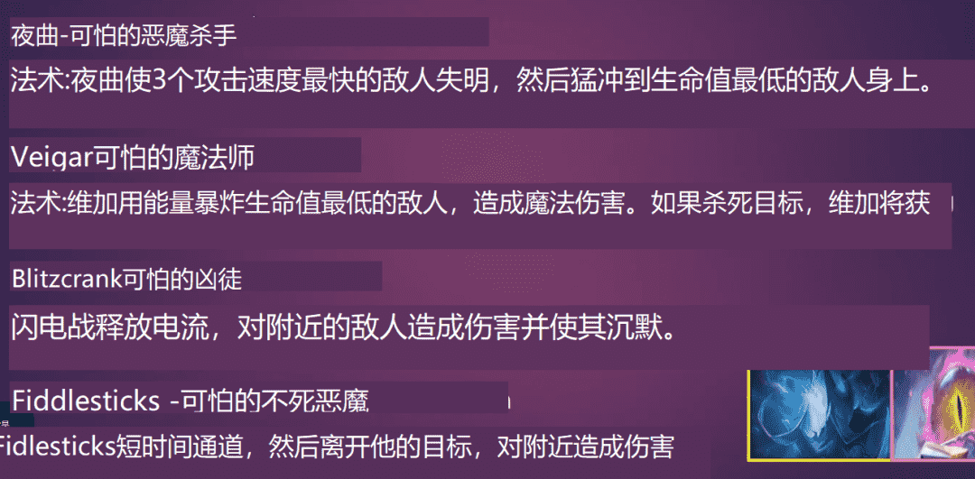 云顶之弈S6抢先看，50位新英雄27个羁绊，德莱文击杀爆装备