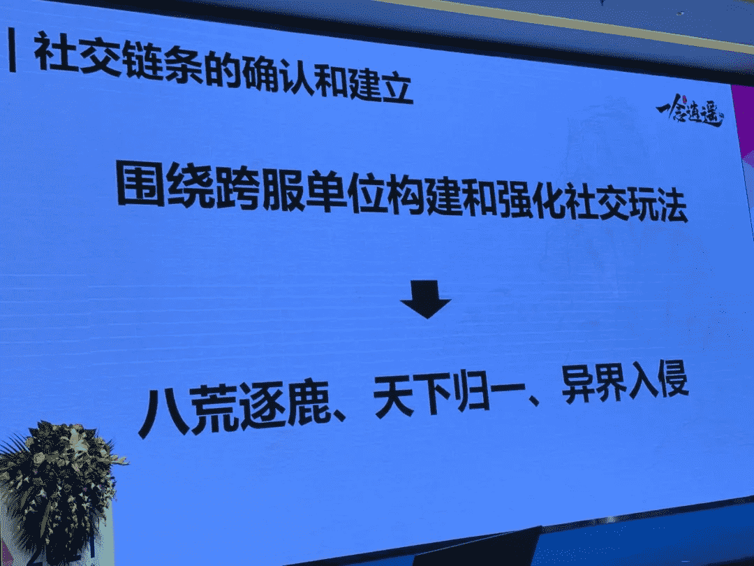 《一念逍遥》主策划复盘：我们如何做有代入感的修仙放置游戏？