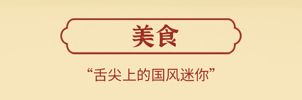 美食、武器、发型……《迷你世界》中竟然有这么多国风元素