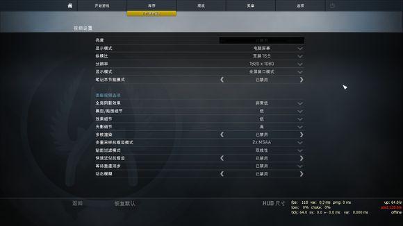 csgo帧数提升优化教程分享_csgo帧率优化指令有哪些