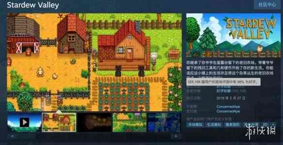 农场模拟游戏《星露谷物语》Steam冬促限时优惠中