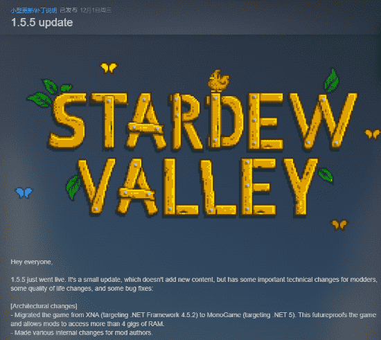 《星露谷物语》1.5.6版本上线 对mod支持更友好