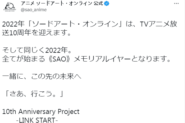 《刀剑神域》迎来10周年 官方发布今年回顾宣传片