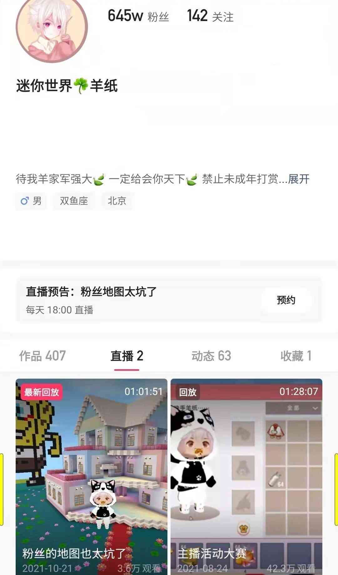 迷你世界福利大盘点，白拿皮肤真香！KS羊纸建议：快快行动起来