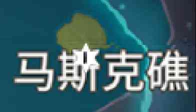 原神风神瞳位置大全 风神瞳详细位置介绍图文攻略