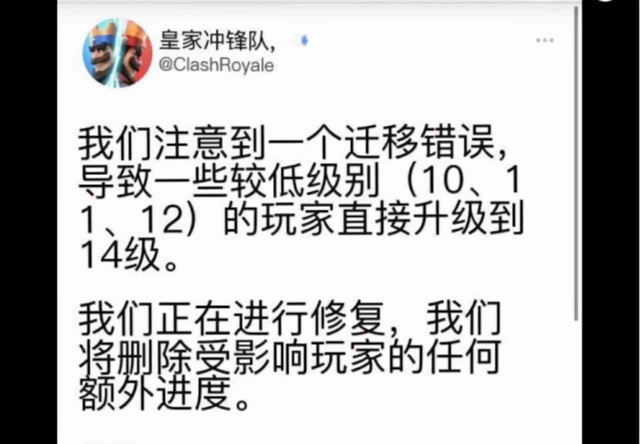 皇室战争：更新后玩家等级飞升14级，看似沾光，实则是个坑