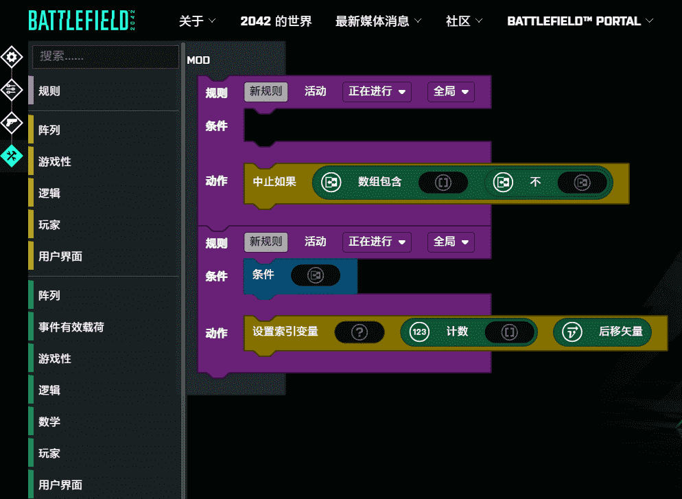 把选择和乐趣交给玩家——《战地2042》门户模式