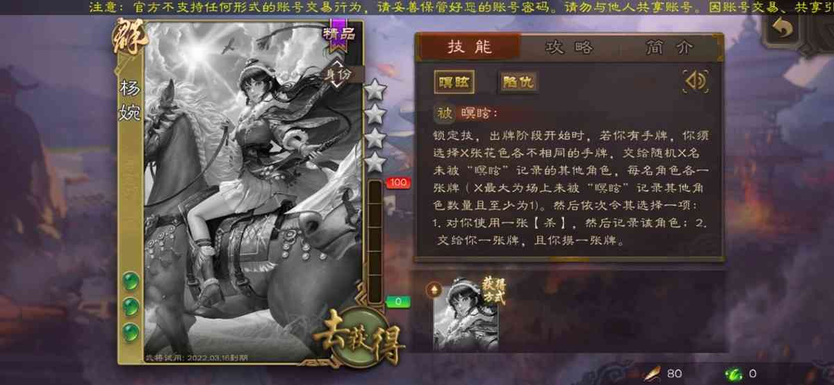 三国杀：测试服又又又更新出了多个新武将，看着技能真头疼