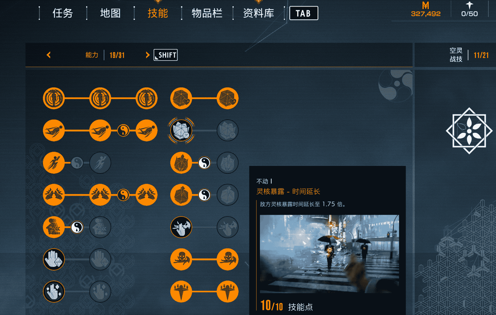 《幽灵线东京》测评：涩谷深陷白雾笼罩，青年一人勇斗幕后真凶