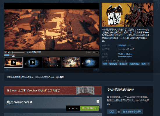 《诡野西部》Steam特别好评 玩家：去XGP立省148