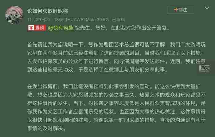 被质疑抄袭数月，话剧《极乐迪斯科》主创完全不知情？