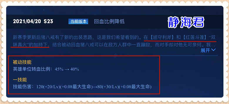 王者荣耀：在肉刀和黄刀大调整后，玩家们怒了，都在要求给个交代