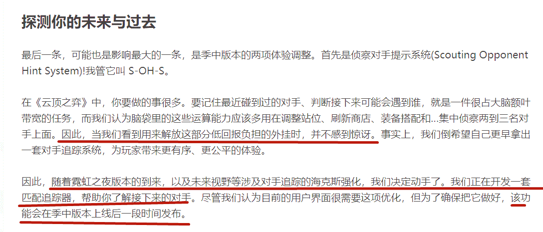 云顶之弈果真有外挂？官方亲口承认：不感到惊讶，S6.5确定出手