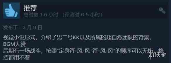 不及格！Steam《幽灵线：东京-序幕》免费试玩口碑翻车