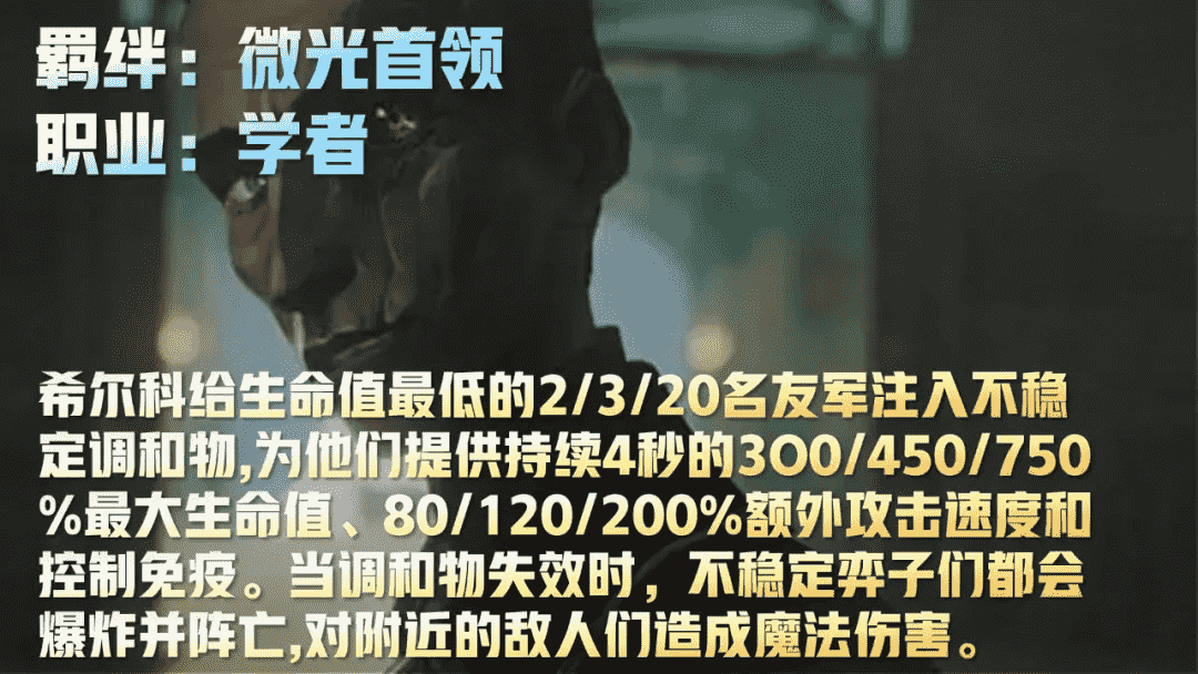 云顶S6.5赛季爆料！26位新英雄改动，姐妹成宿敌希尔科加入