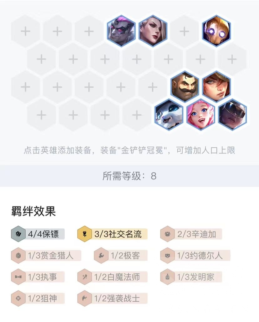 云顶之弈S6.5：3种思路过渡至名流卡莎