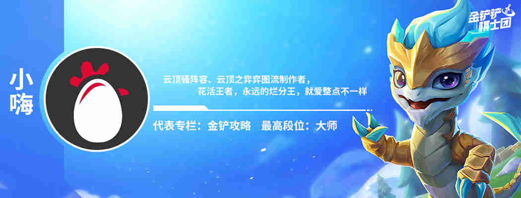 云顶之弈S6.5：独家冷门无同行，拿到减蓝变异无脑玩