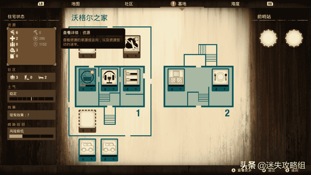 《腐烂国度2》：游戏化《行尸走肉》，建造属于你的家园