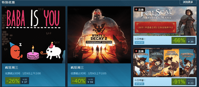 G胖暖人心！Steam每周特惠游戏推荐 腐烂国度2打“骨折”