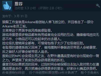 《诡野西部》现已发售 Steam综合评价“特别好评”