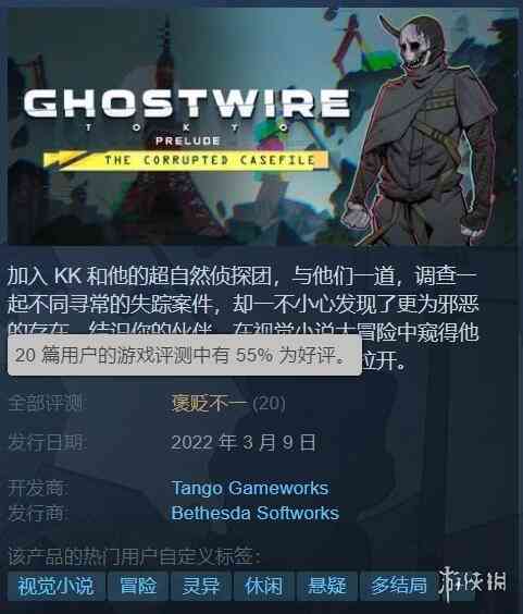 不及格！Steam《幽灵线：东京-序幕》免费试玩口碑翻车