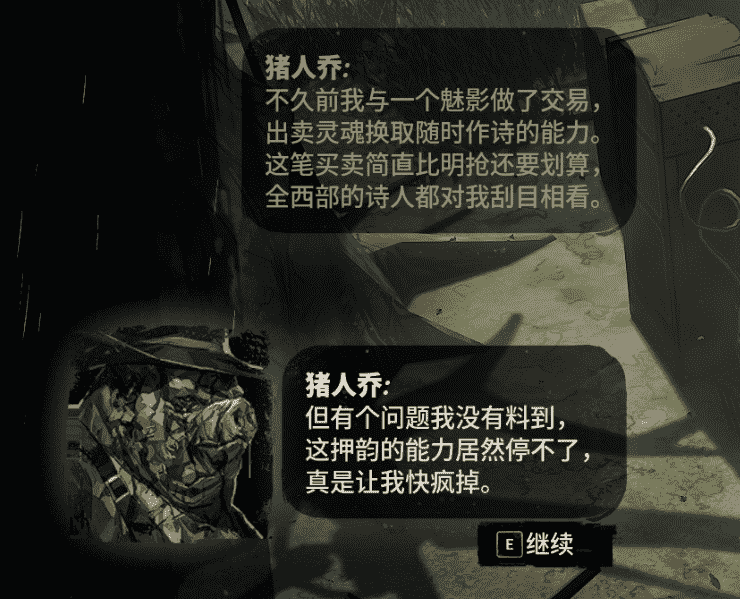 这个怪异的西部题材RPG，把俯视角游戏做出了《耻辱》味