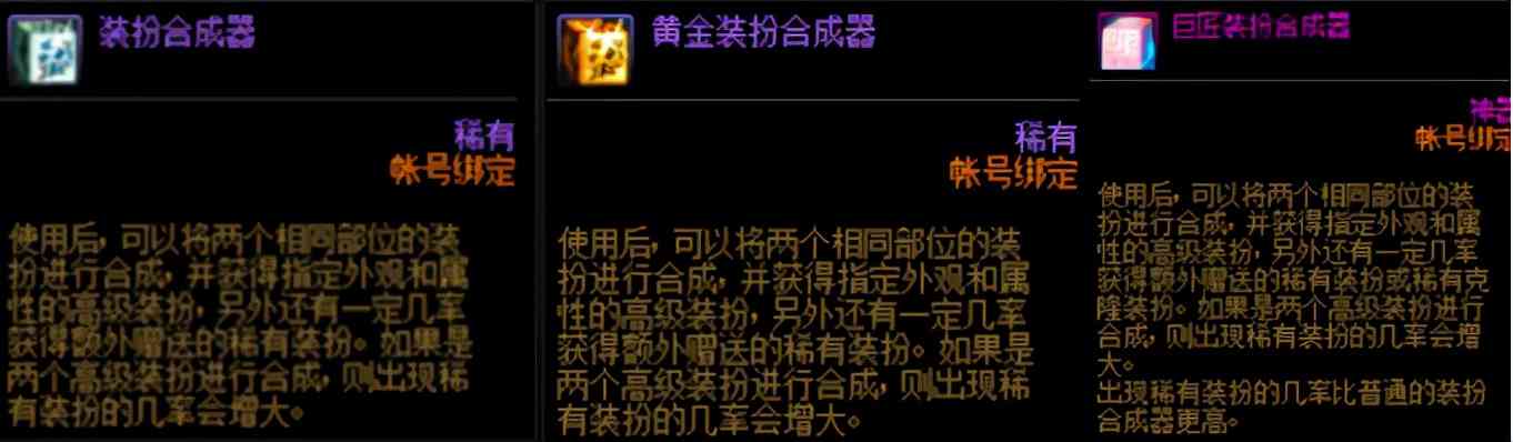 DNF：装扮也是战力提升的一部分，稀有装扮全方位攻略