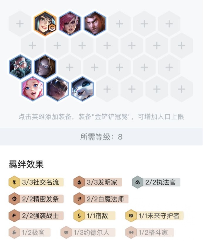 云顶之弈s6.5：赛季初期对比s6阵容盘点