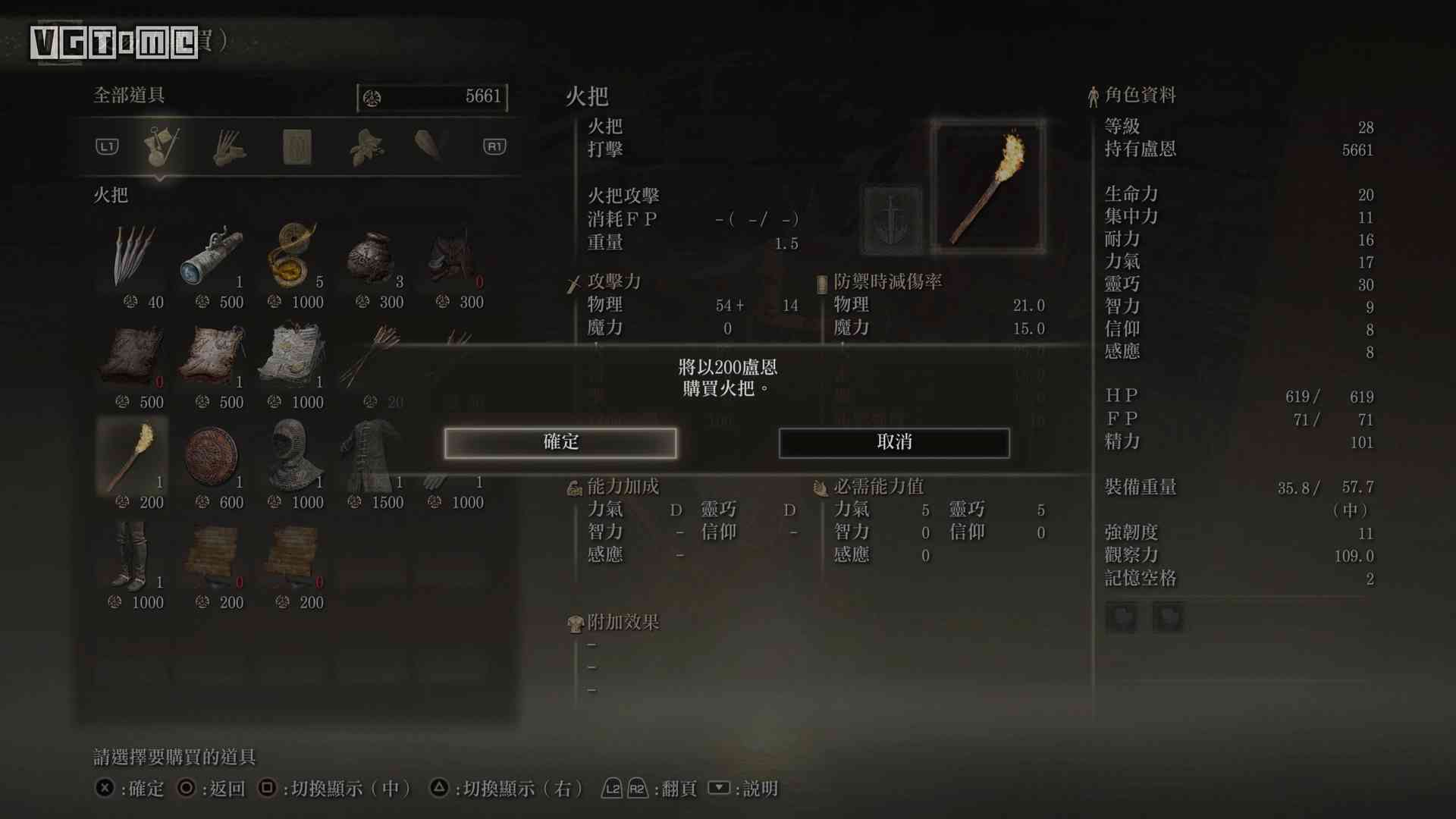 《艾尔登法环》武士开局推荐 初期实用技巧