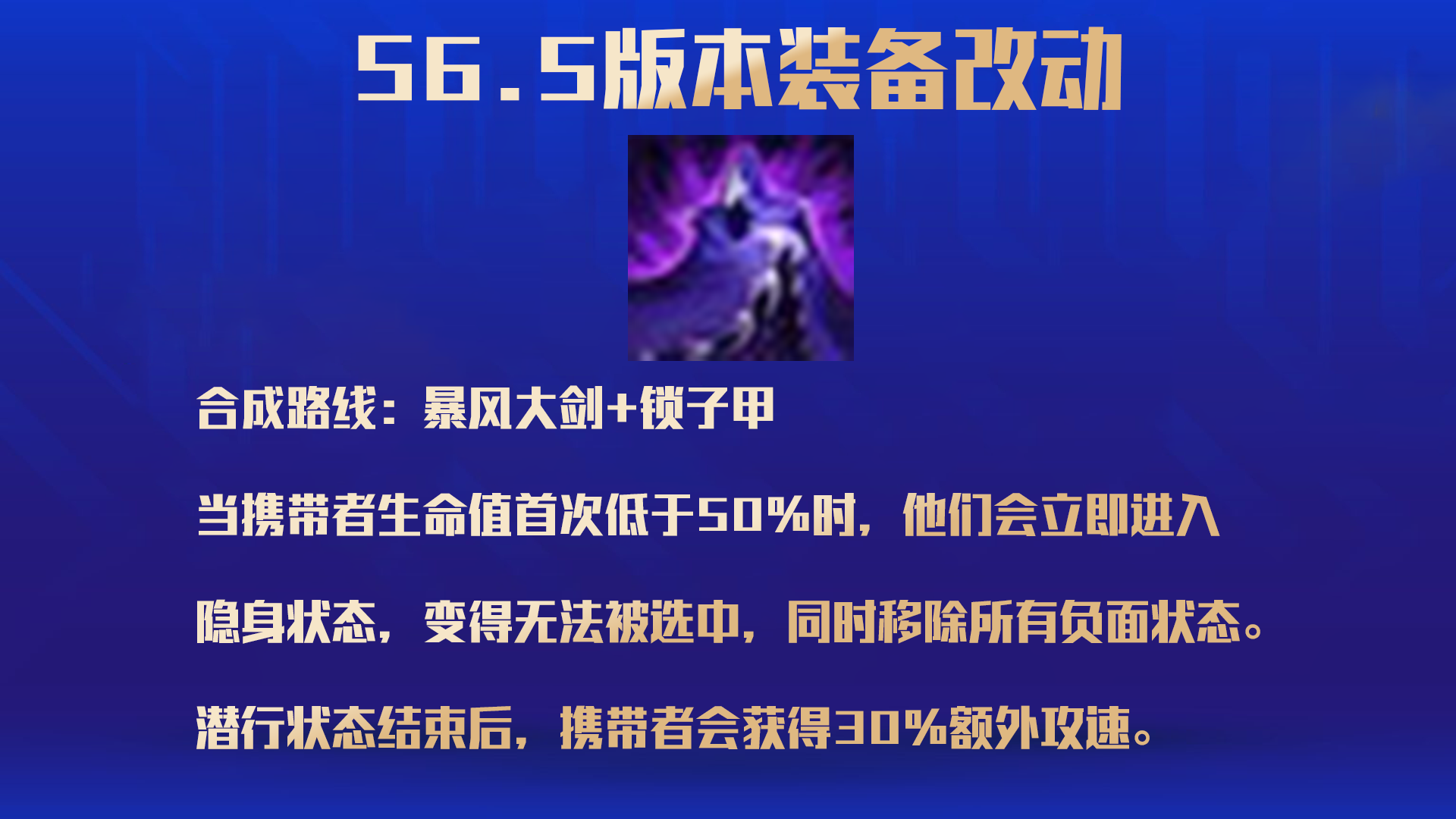 云顶之弈S6.5更新前瞻，六大羁绊 26英雄改动一览