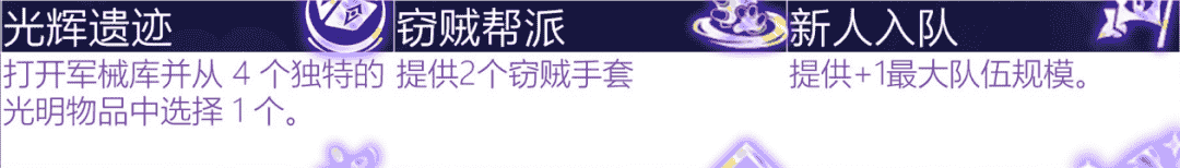 云顶S6.5赛季海克斯全解析，220种变化局局不一样