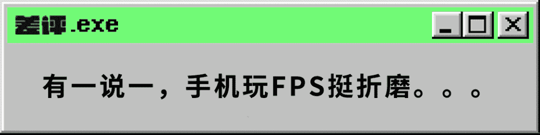 “最红吃鸡游戏”APEX总算出手游了，但如何有些像《和平精英》？