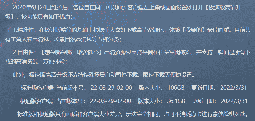 时隔三年，《逆水寒》“会呼吸”的承诺达成了吗？