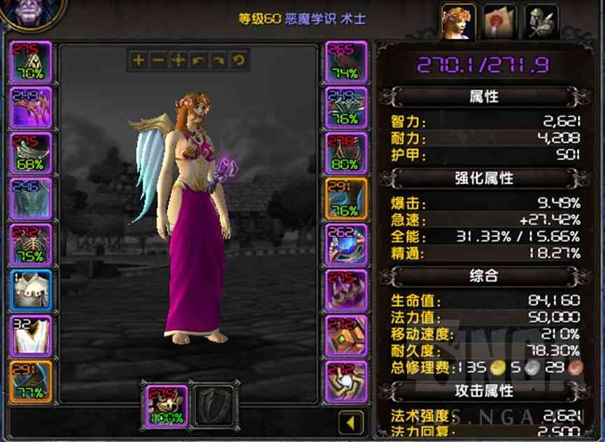 魔兽世界9.2：国服唯一惩恶戒拿龙经验分享