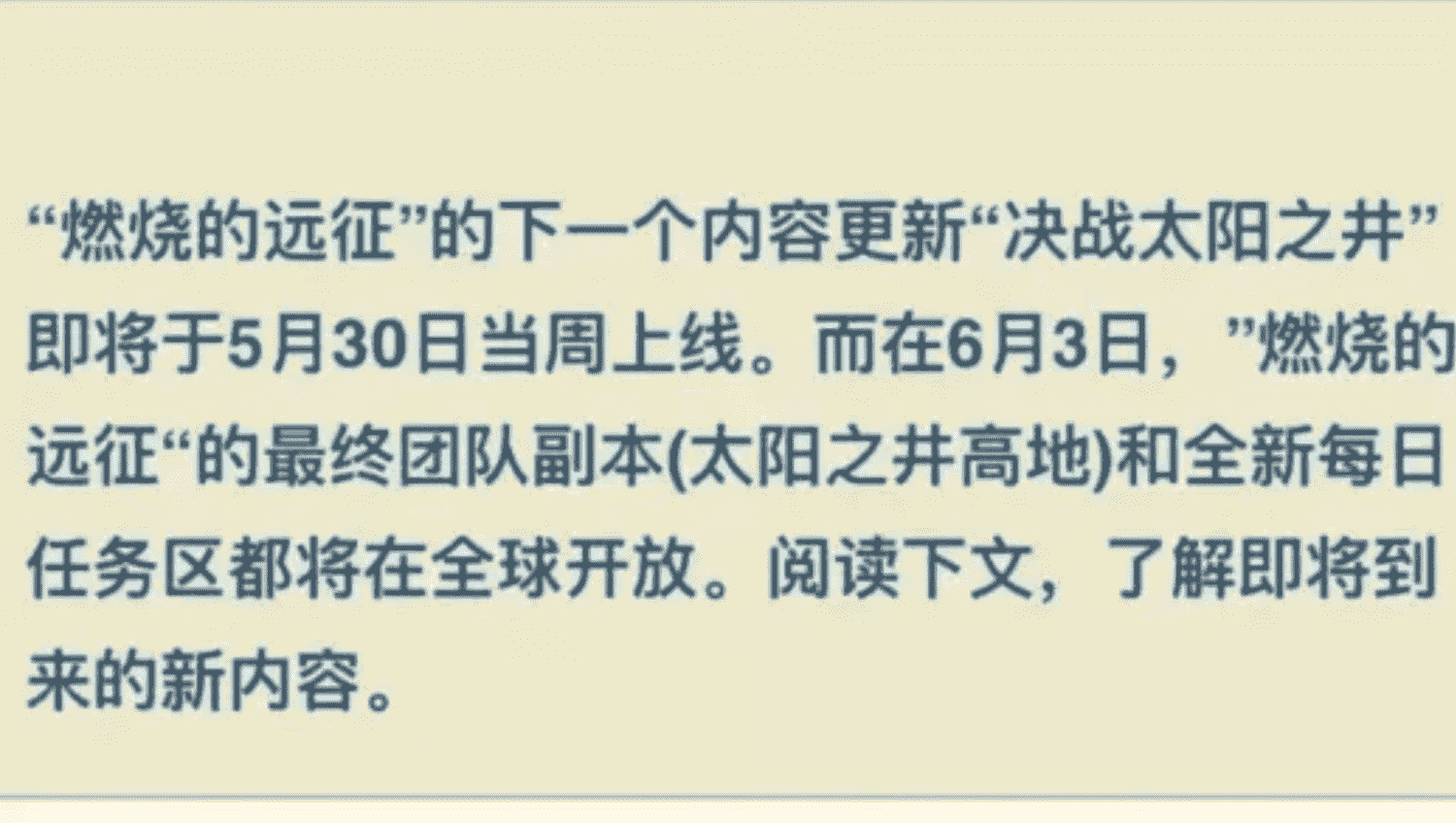 魔兽世界怀旧服：五月底上线P5，年内开放80级，10版本指日可待？