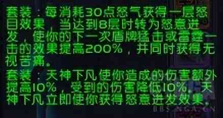 魔兽世界9.2：防战大米分享4.5更新