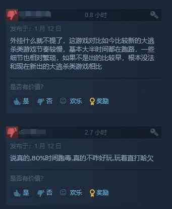 《绝地求生》Steam好评率下降 外挂多、节奏慢遭吐槽