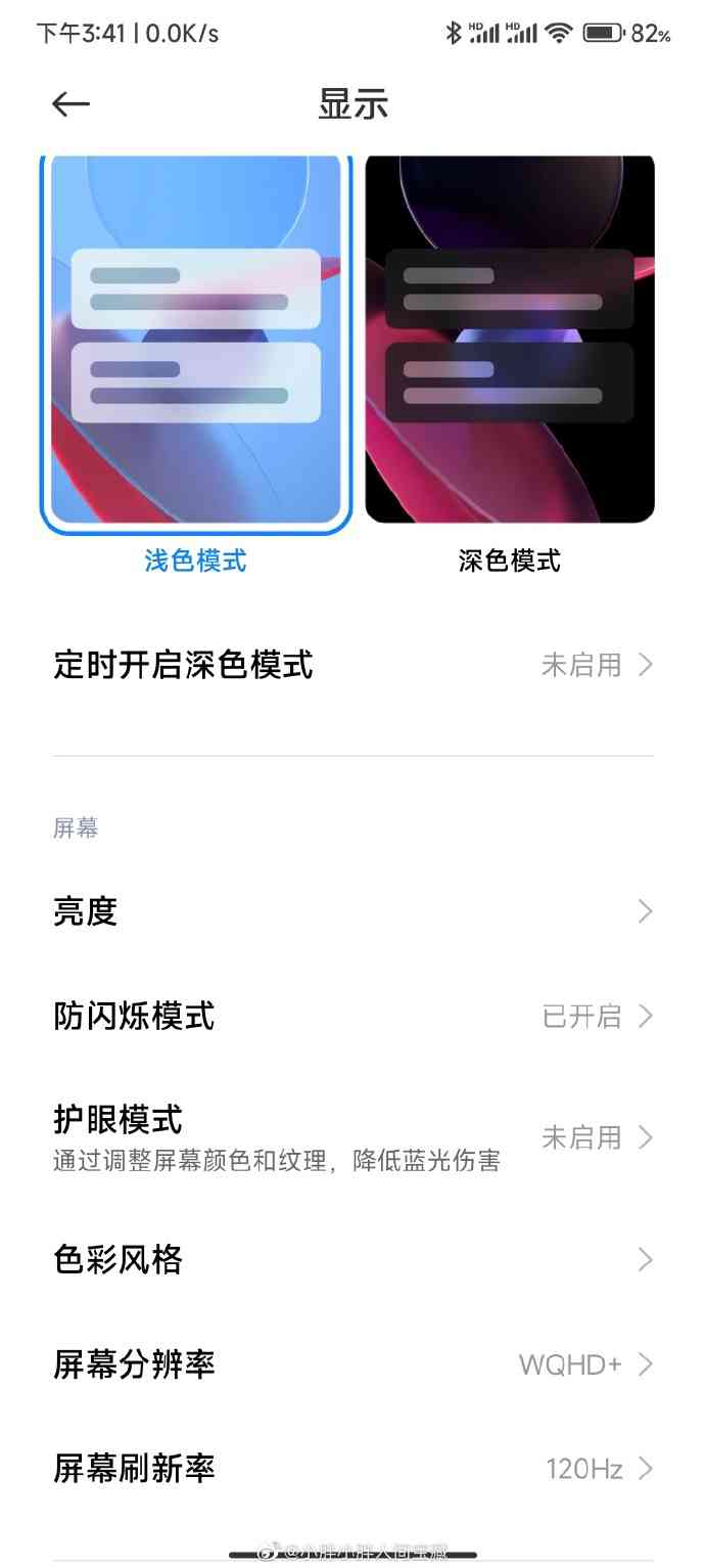 Redmi K50系列MIUI 13更新：支持120Hz DC调光，《原神》画质提升